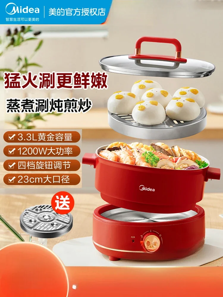 220V Midea Electric Hot Pot, Multi-function Mini Split Electric Cooking Pot, Stew Pot, Steam, Fry, and Cook Noodles