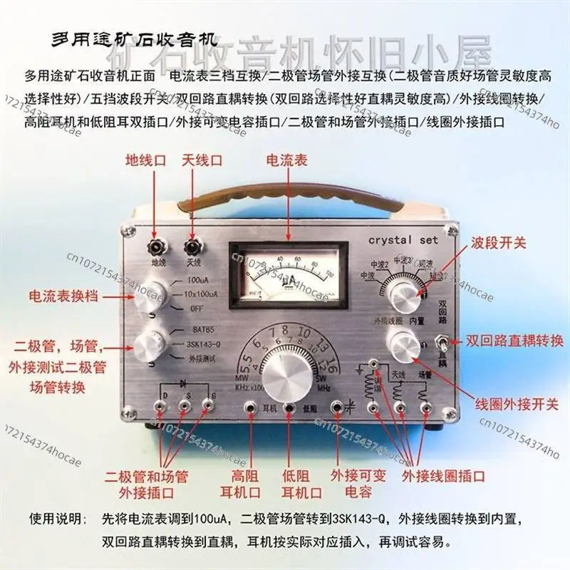 Multi purpose mineral radio, capable of external coils, variable capacitors, detection diodes, and field tubes