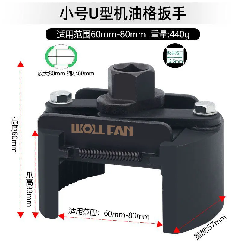 Filter Wrench Removal Tool Universal Oil Grid Element  Cap Type