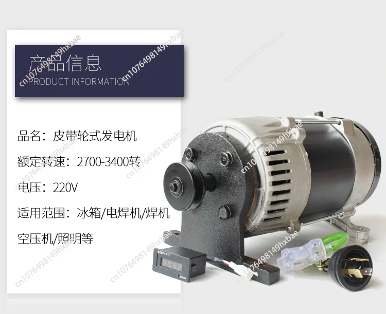 Pulley generator AC 220V/3/5/8/10KW electric ball electric roller all copper small generator perpetual motion machine