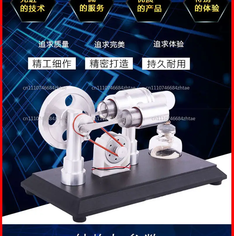 Engine Model Creative Gift Physical Experiment DIY Motor Toy Engine