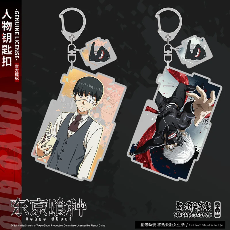 

Tokyo Ghoul Ken Kaneki China Official Authorization Character Keychain
