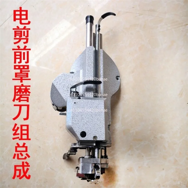 Electric scissors cutting machine front cover assembly, front cover including a full set of sharpening machinery group assembly