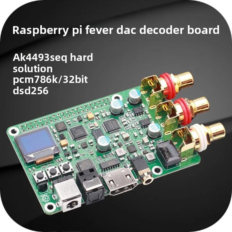 Ak4493s raspberry pi dac audio decoder board, digital audio player, supports i2s to coaxial, optical, and hdmi, es9038