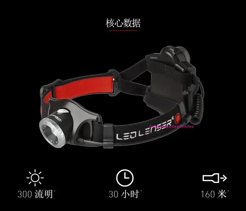 LED LENSER H7R. 2 dimming night fishing lamp headlamp strong light charging cylinder 300 lumens