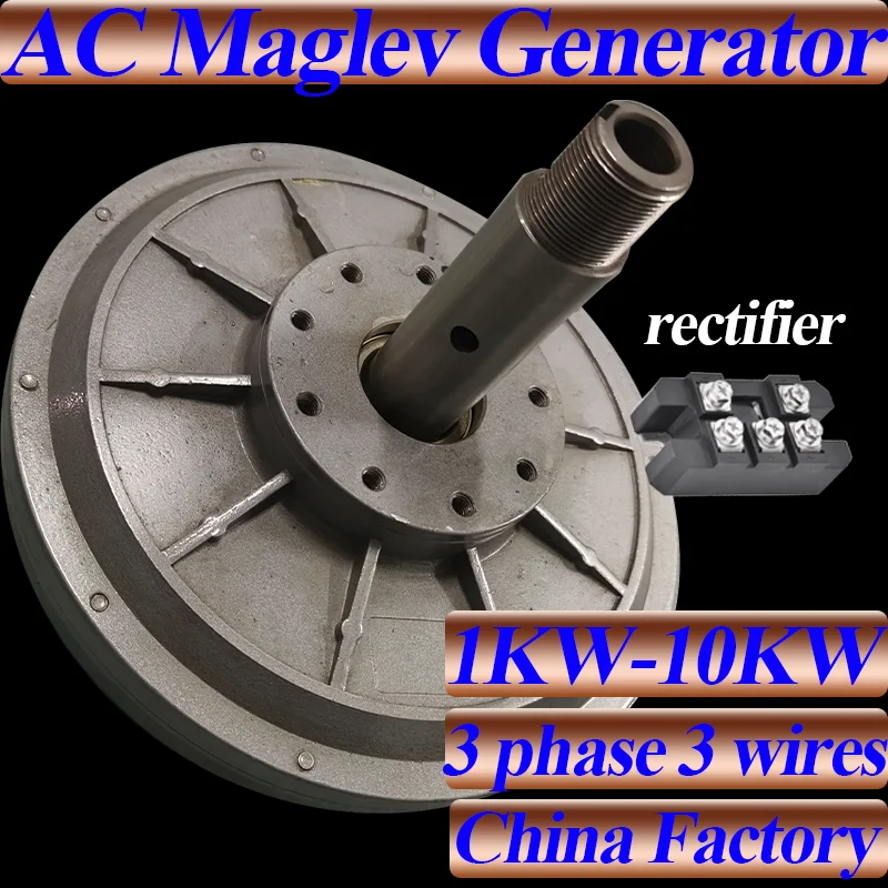 4KW 12V DC & 220V AC Dual Output Maglev Permanent Magnet Alternator For Off-Grid House Power