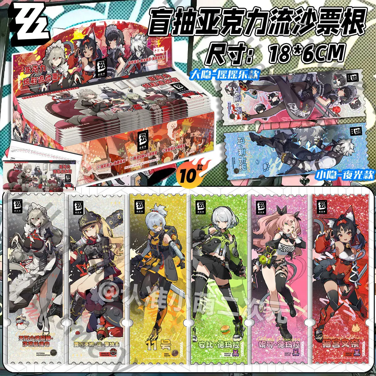 Anime Zenless Zone Zero Ellen Joe Von Lycaon Anby Demara Cosplay acrílico Quicksand Ticket Stub dibujos animados Tickets raíz tarjeta ladrillo