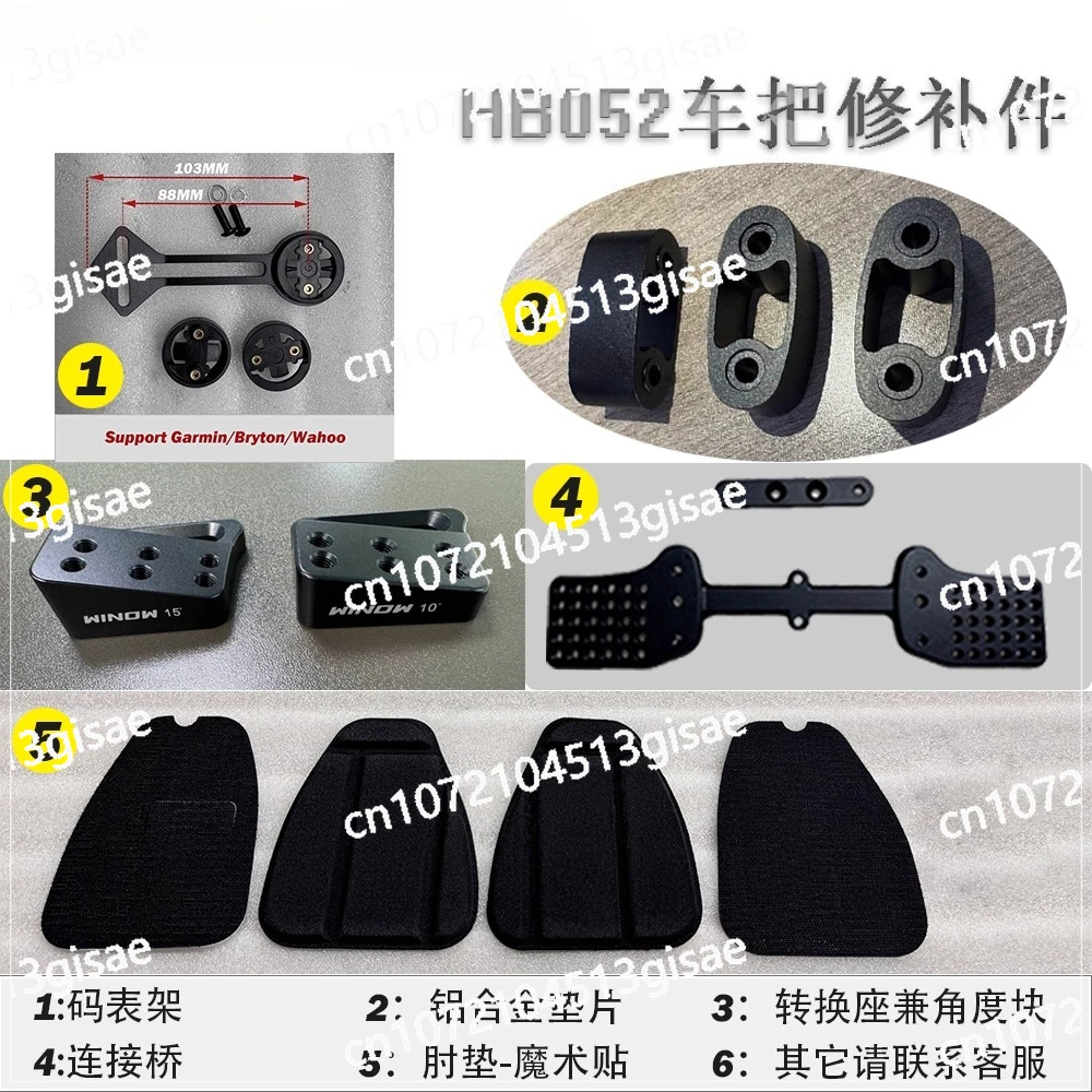 Parts HB052 Handlebar Heightening Block Code Watch Frame Connecting Bridge Conversion Seat Elbow Pad Repair