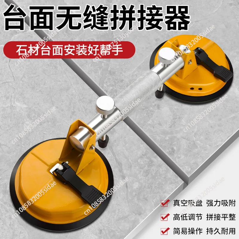 Stone Ceramic Tile Suction Cup Tabletop Marble Glass Strong Vacuum Tension Leveling Joint Suction and Lifting Fixing Device