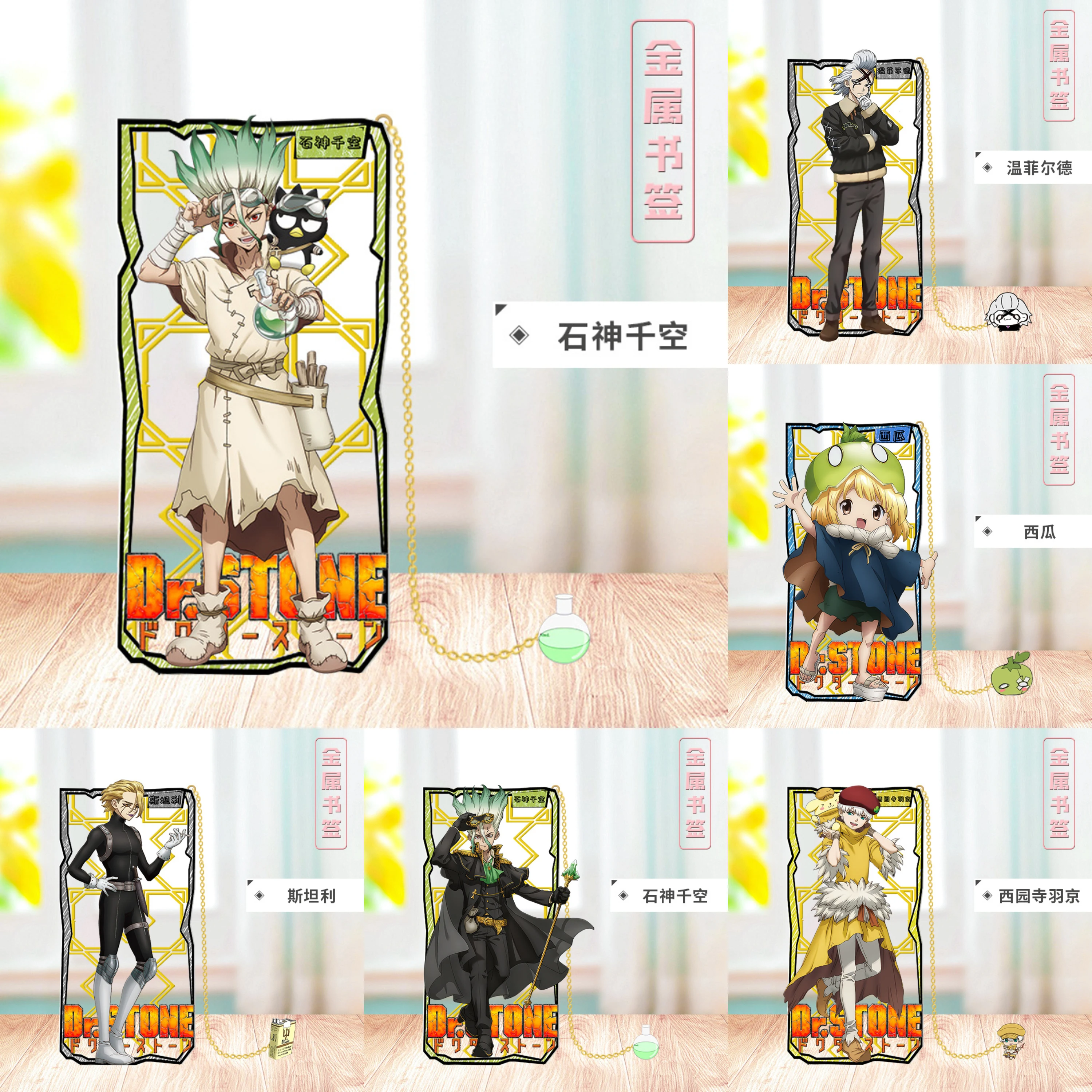 Anime Dr.STONE Cosplay Ishigami Senku Metall-Lesezeichen Requisiten Karten Zubehör Geschenke