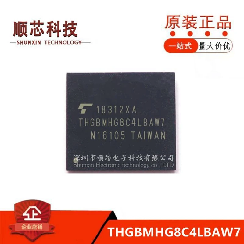 

5PCS/Brand new original EMMC THGBMHG8C4LBAW7 32GB The hard disk font chip can directly capture images