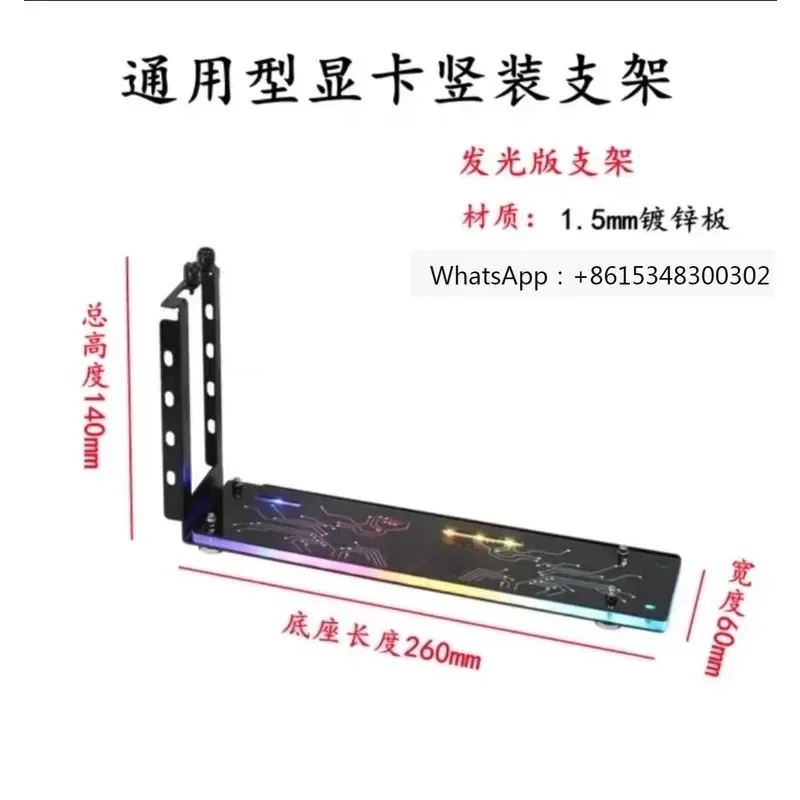 Universal graphics card vertical mounting bracket white vertical plug 510710