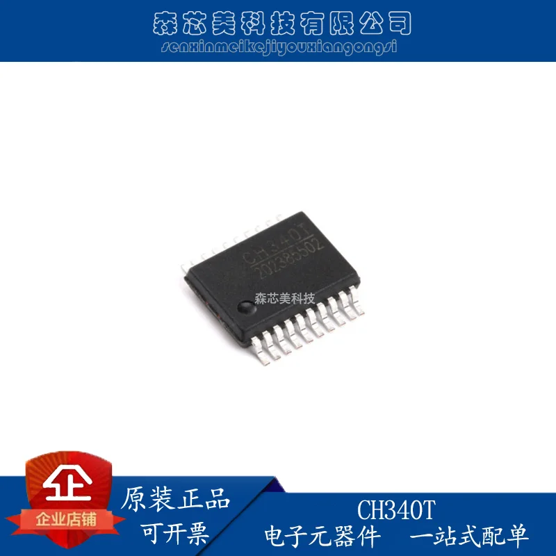 

30pcs original new WCH SSOP20 such as CH340T USB to serial port