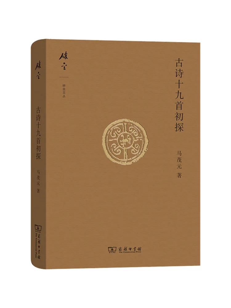 

Книга-Winshare, начальное исследование дев'ятнадцатого древних стихов