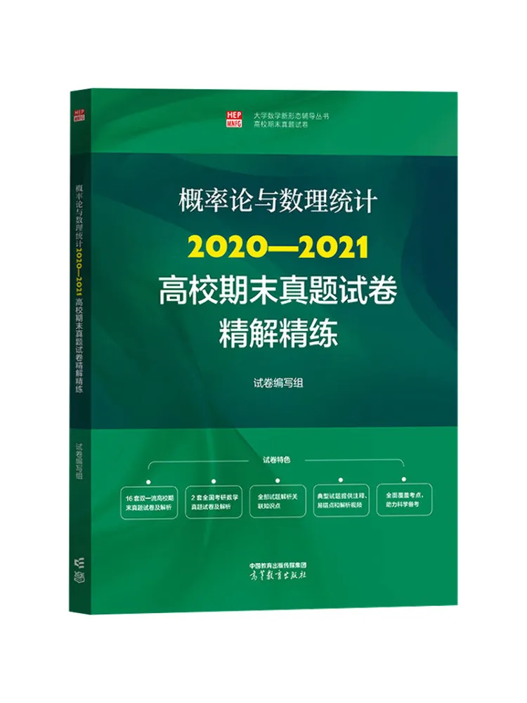 

Book-Winshare Теория вероятности и математическая статистика 2020 2021. Бумага для окончательного экзамена колледжа. Подробные решения и практика.