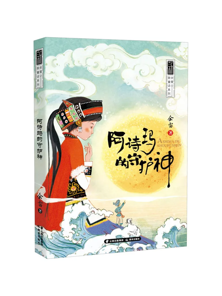

Книга-Winshare The Angel Of Ashima