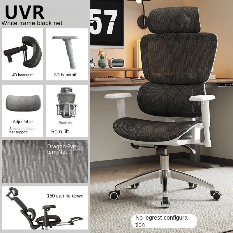 UVR Mesh Breathable Office Chair Ergonomic Design Backrest Chair Comfortable Sedentary Adjustable Computer Chair for Home Use