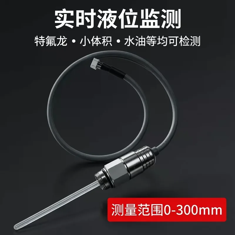 Capacitive level gauge transmitter High-precision water tank water level sensor Plug-in acid and alkali resistant probe