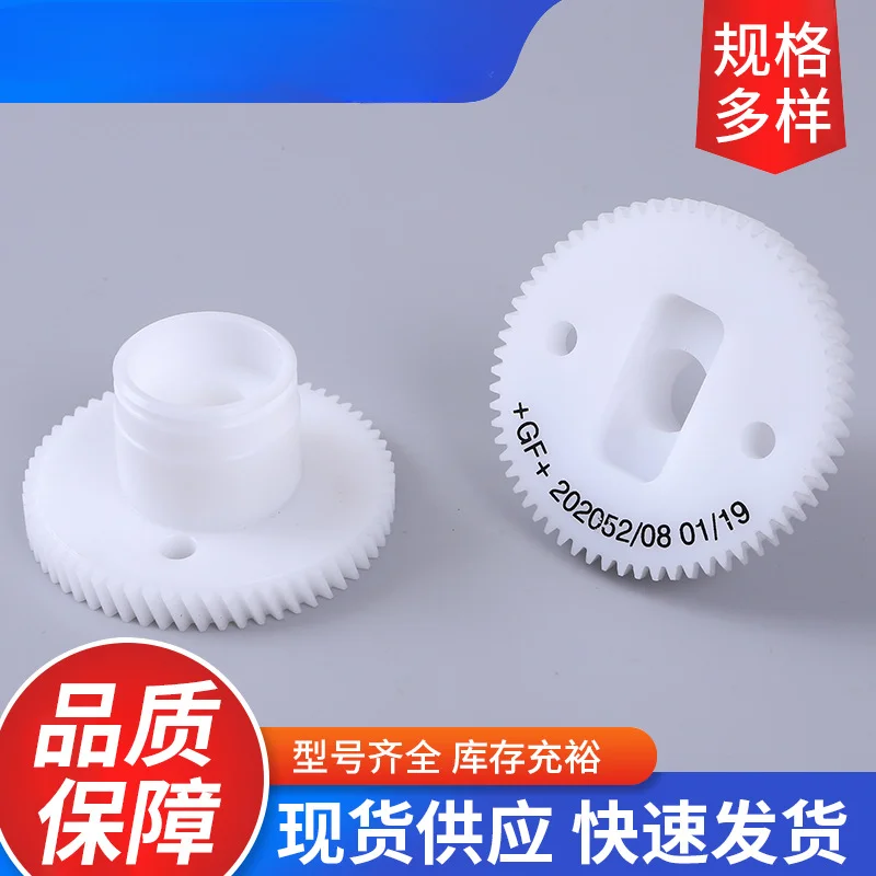 Wire cutting gear 202032 miniature nylon gear plastic GF 202052 slow wire