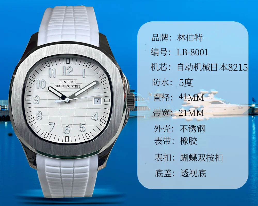 2024 LINBERT New Automatic Mechanical Watch PATEK Men's Watch White Rubber Waterproof Brand Luminous Stainless Steel Men's Watch