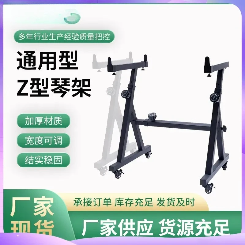 Adjustable Z Shape Piano Stand with Wheels Heavy Duty Electronic Keyboard Stand Portable Music Instrument Rack Lifting