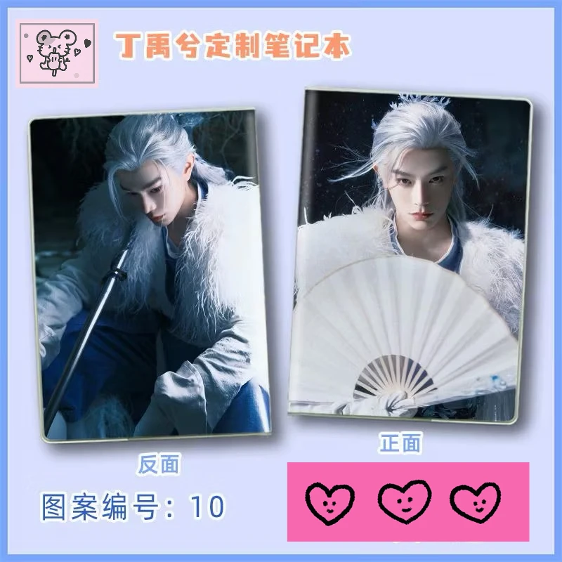1PCding Yuxi Photo Picture TV Love in Pavilion Zhang Zheng Drama Stills Double-side Different Printing A5 14×20CM Notebooks