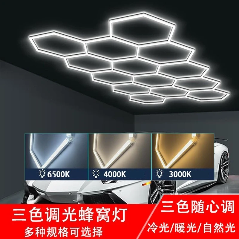 LED dimmable honeycomb light three-color dimming 110v car wash shop film ceiling car beauty station garage light