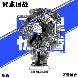Anime Jujutsu Kaisen Yuta Okkotsu Rika Orimoto Stand Acrylic Cartoon Desk Decor Model Collection Toy Gifts