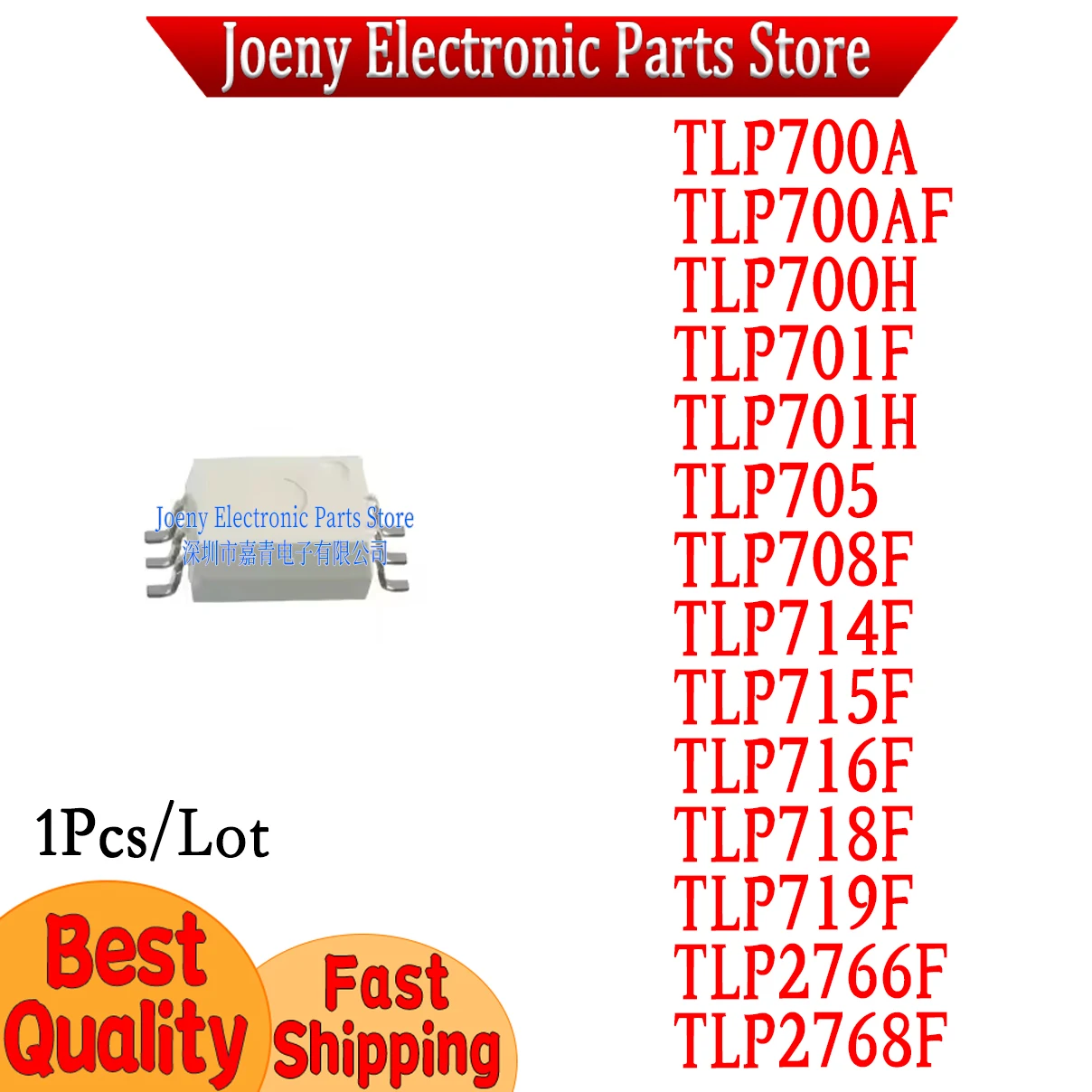 

TLP700A 701 705 708 714 715 716 718 719AF 2766F 2768H PC shell