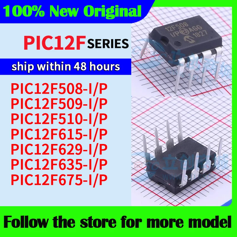 

PIC12F508-I/P PIC12F509-I/P PIC12F510-I/P PIC12F615-I/P PIC12F629-I/P PIC12F635-I/P PIC12F675-I/P В наличии 48-часовая доставка