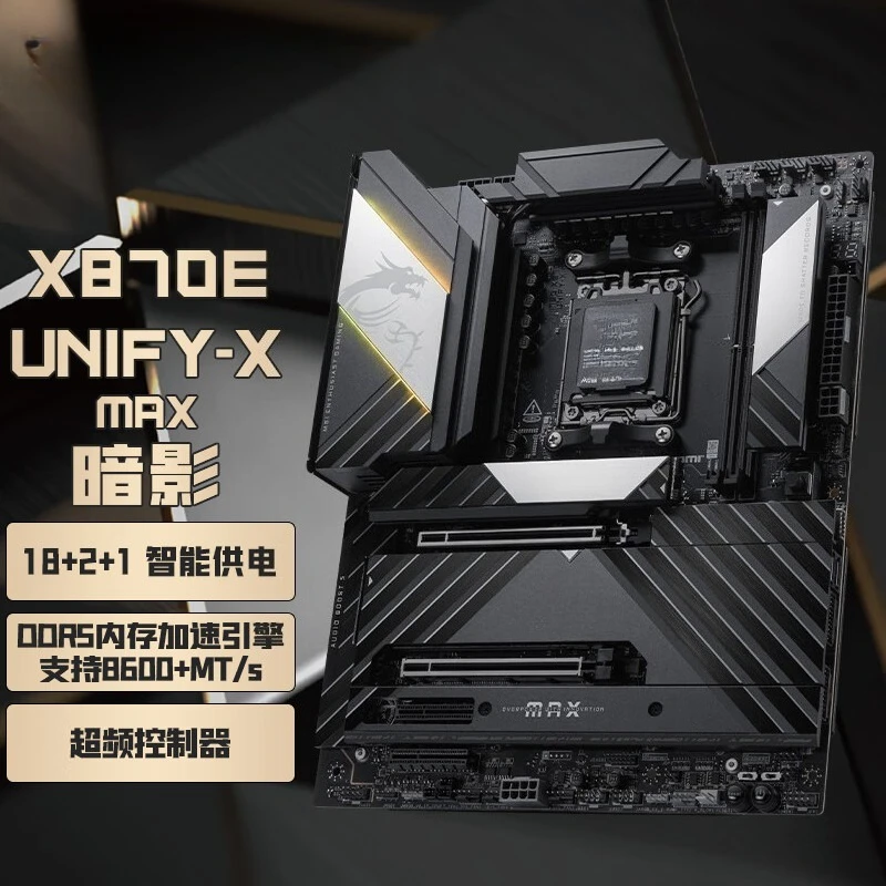 B850M X870E ACE MAX GAMING Blade Diablo Tomahawk POWER Mortar ITX main board
