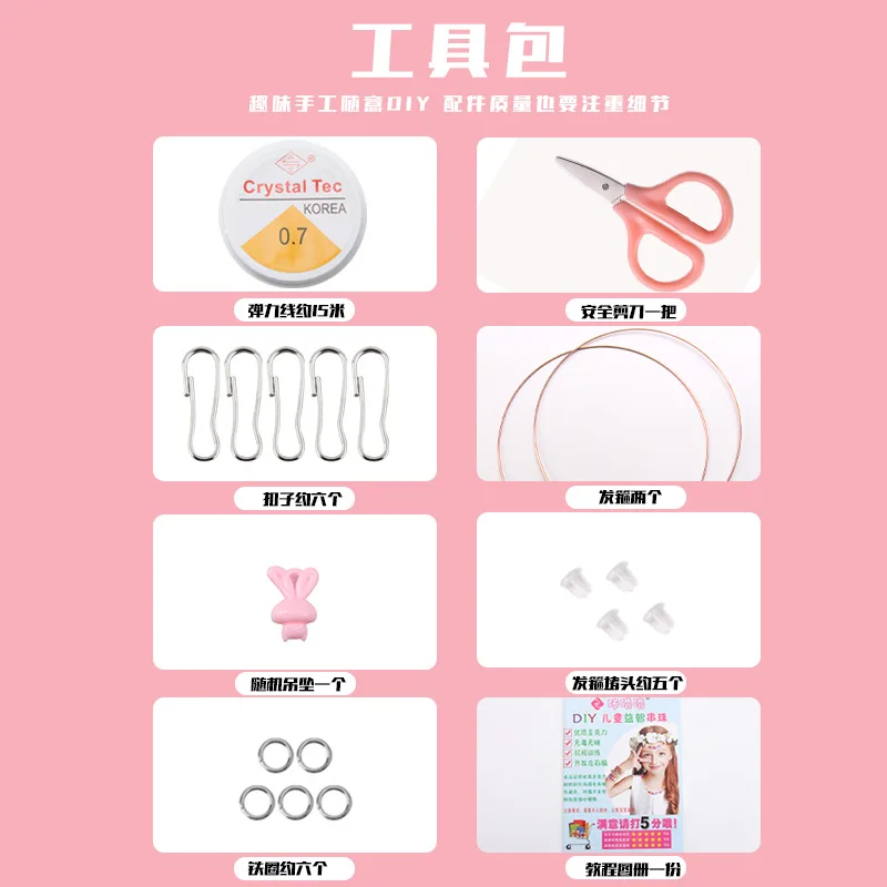 Frisado brinquedos do bebê crianças caixa de armazenamento artesanal diy artesanato produção material pacote colar pulseira educacional meninas presentes