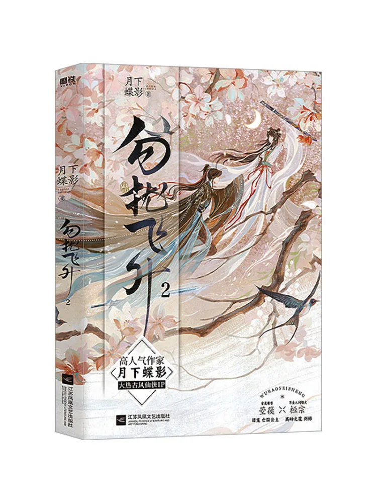 

Книга-Winshare Don't Disturb the Rise 2.