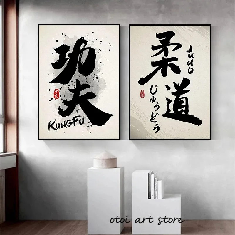 Japan Takeda Calligraphy Art Judo Karate Kendo Bushido Samurai  Martial Art Poster Canvas Painting Wall Print Picture Home Decor