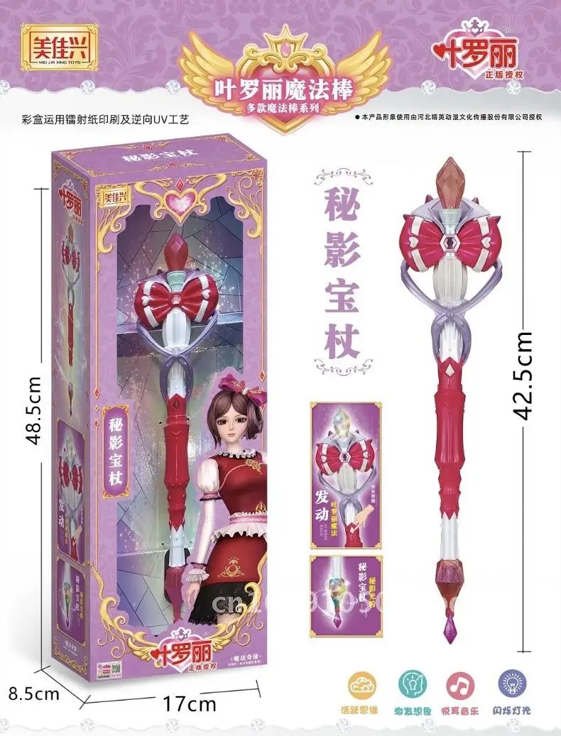 

Magic Wand Princess Transformation Toy Glowing Sceptre Fairy Stick with Music for Girls Luminous Magic Staff Gift