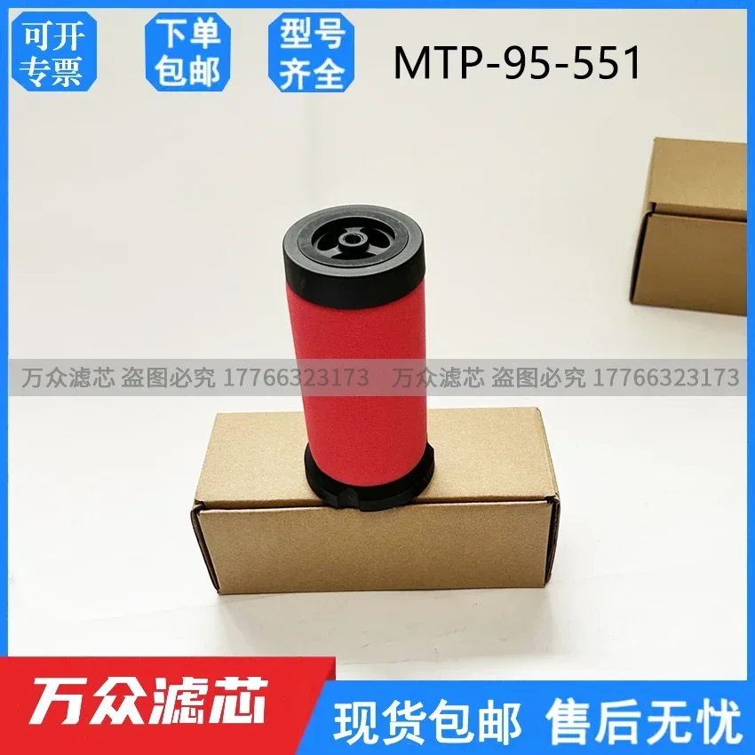 FRP-95-209 MTP95-551 MTP-95-559, Precision Filter Element of Oxygen Making Machine