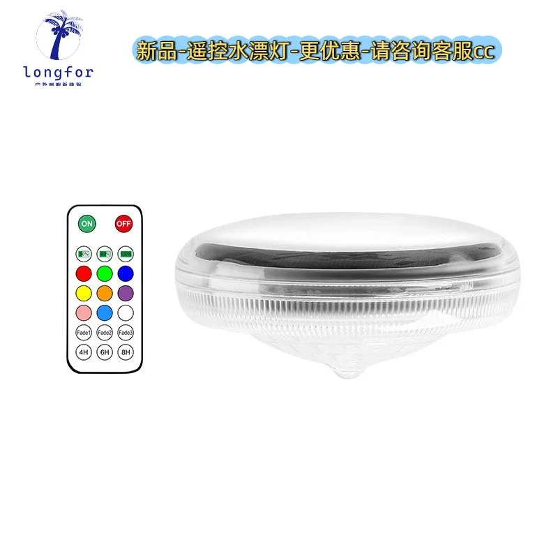 New Solar Remote Control Float Light Colorful Dynamic Light and Shadow Three-Mode Garden Atmosphere Pool Light