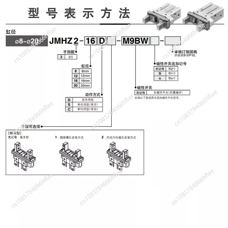 JMHZ2 Compact Parallel Finger Cylinder JMHZ2-8D 12D 16D 20D 8D1 12D1 16D1 20D1 8D2 For Automated Equipment