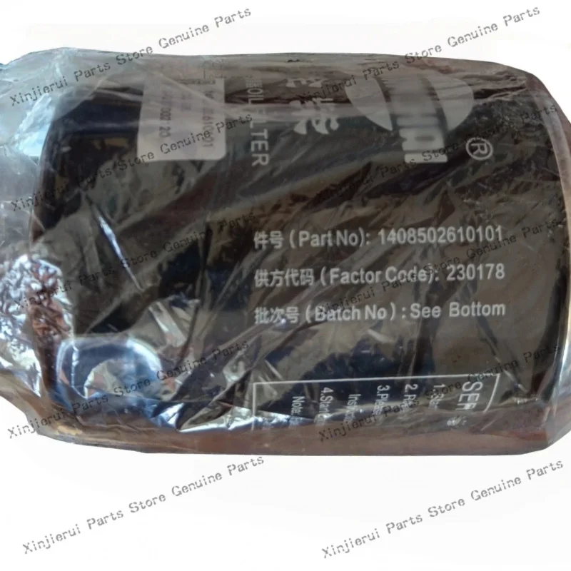 Heli 4C2-50V32 Hangcha Forklift JX0810D1 Oil Filter 1408502610101 Quanchai 480 485 490 engine oil filter 1408502610101