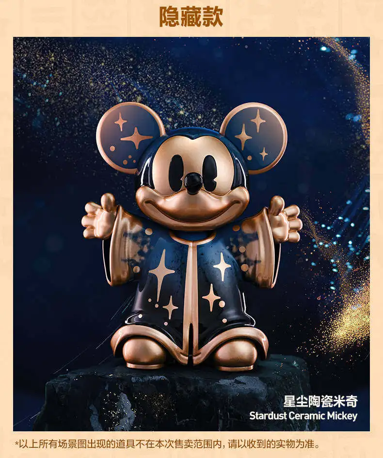 本物の POPMART ブラインドボックス ミッキー 無限の創造シリーズ