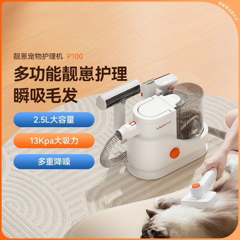 Pet Cat and Dog Cleaning and Grooming Machine Professional Electric Clipper Multifunctional Hair Trimmer Hair Suction Comb P100