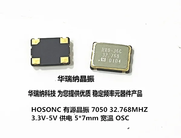 

20 шт./лот 5*7 OSC 5070 7050 32,768 м 32,768 МГц 3,3 В 30 ppm чипы электронные новые