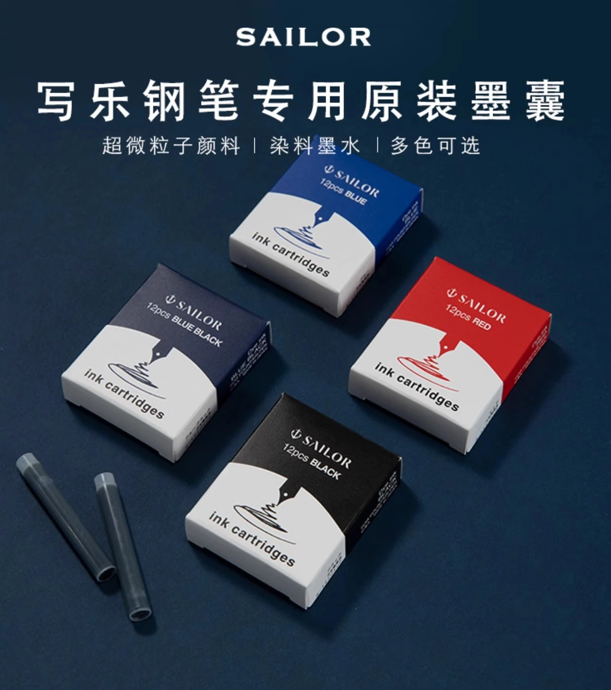 

12PCS Japanese Sailor Write Music Extremely Black Gall White Ink Waterproof Pigment Pen Replacement Refill Black Ink Bag Ink