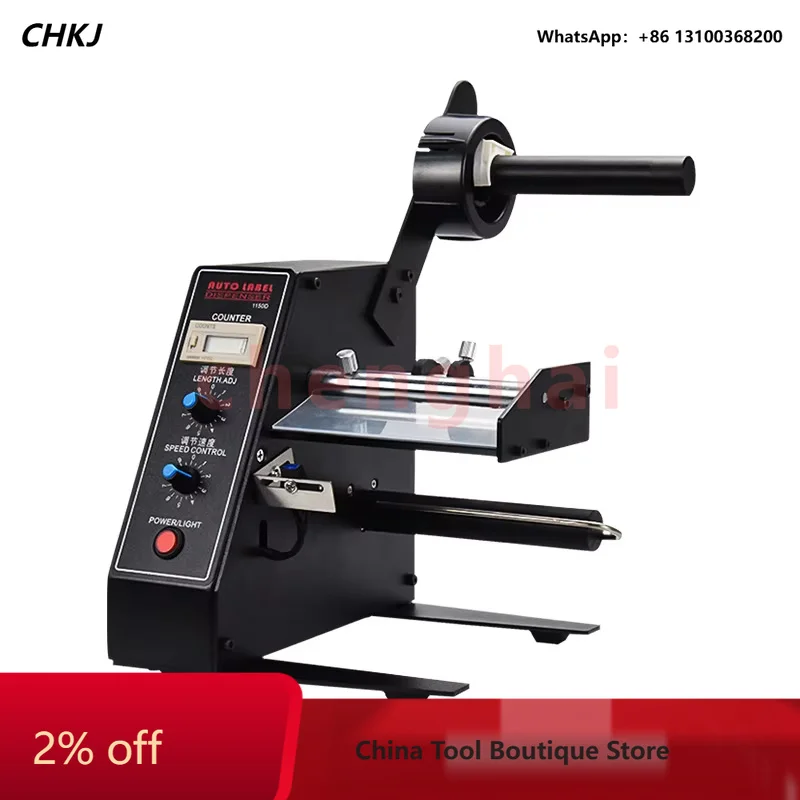 Industrial Automatic Label Dispenser 220V/110V Sticker Separating Machine Auto Label Stripping Device for Label Removal