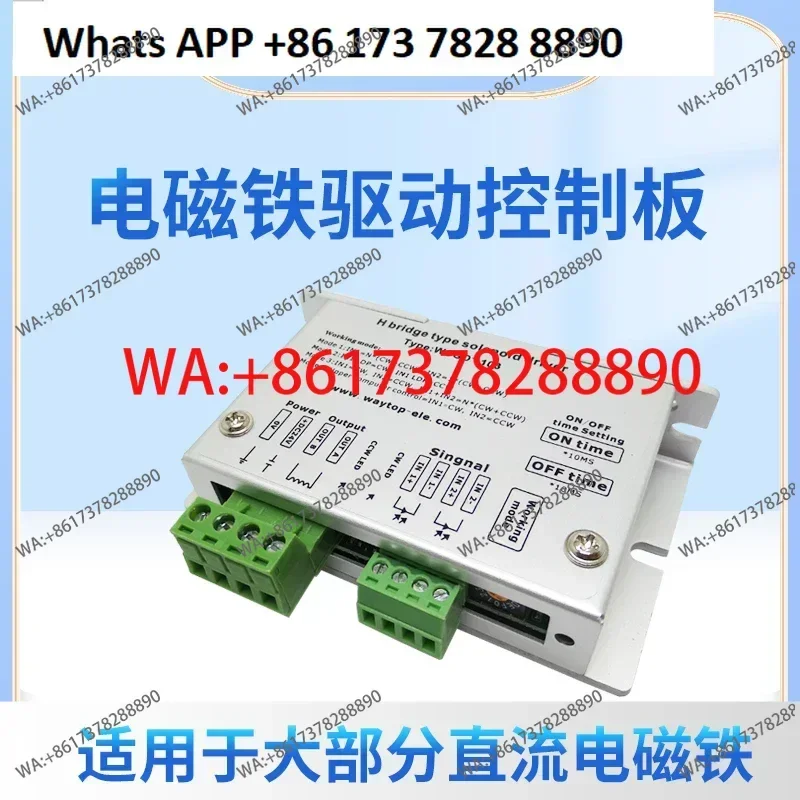 Original 10/30V professional DC motor H-bridge driver/board controller electromagnetic forward and reverse conversion