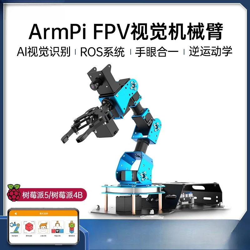 AI Vision Mechanical Arm Raspberry Pi /5 Compatible Python Programming ROS2 Development Kit Palletizing Manipulator