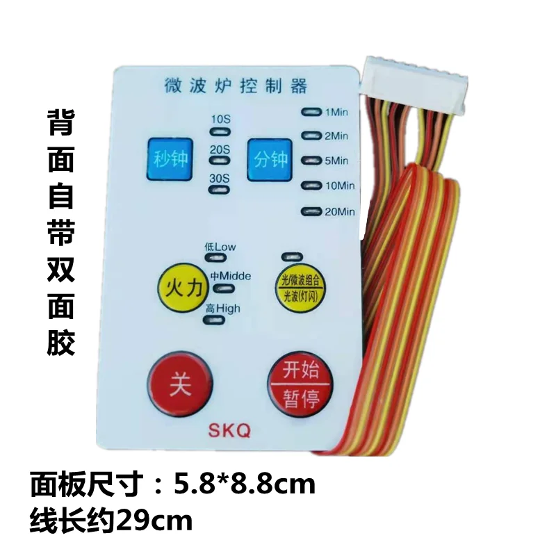 Microwave oven universal board motherboard repair board modified circuit board accessories ultra-thin buttons