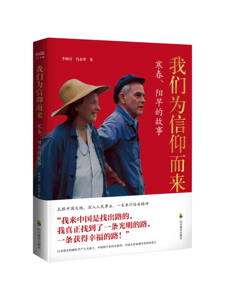 

Книга-Winshare We Came For Faith The Story of Cold Spring and Yang Drought