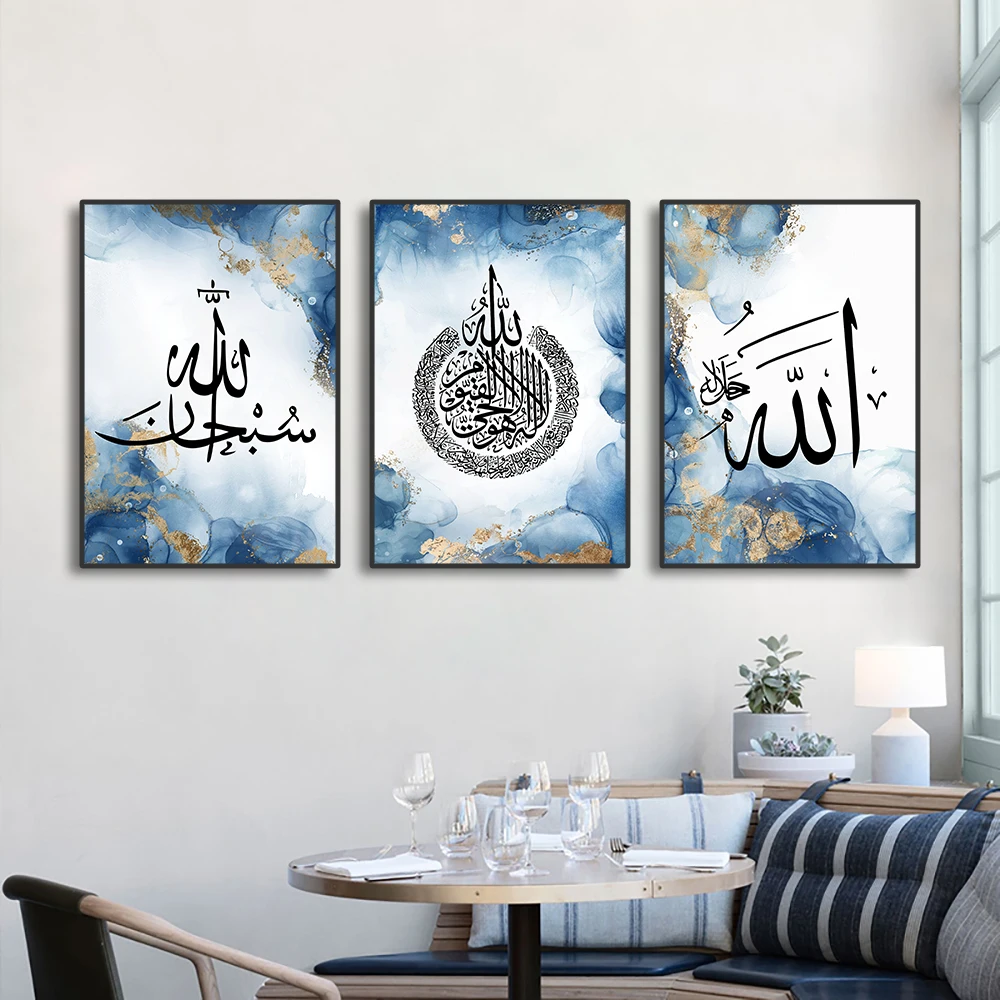 Islamic Wall Art Canvas Painting HD Print Muslim Allah Calligraphy Posters Abstract Blue Marble Pictures Living Room Home Decor