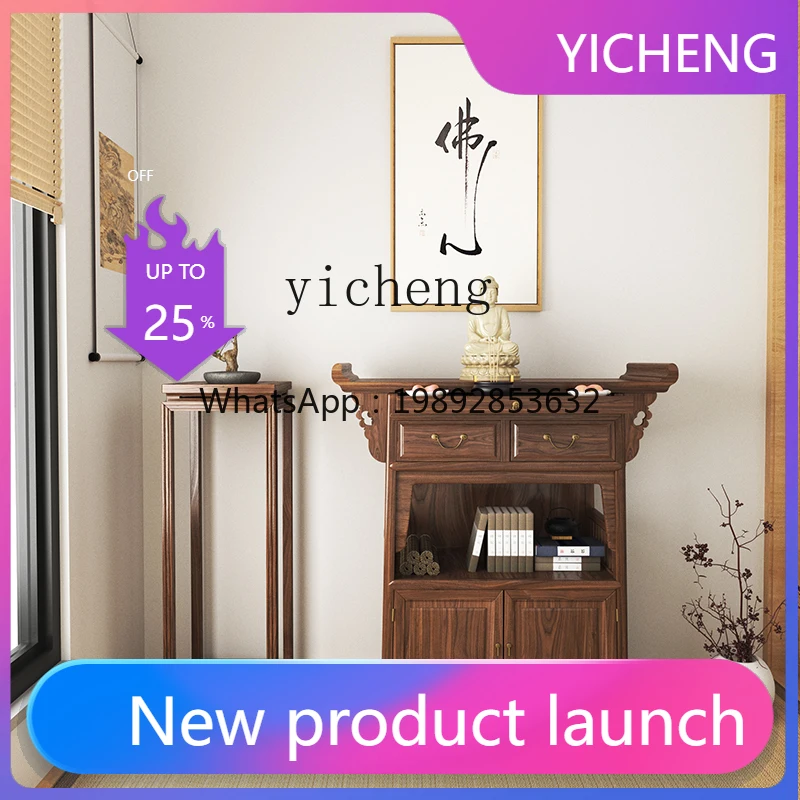 

LYY solid wood table incense case household Buddhist hall new Chinese Buddhist table simple Buddhist table